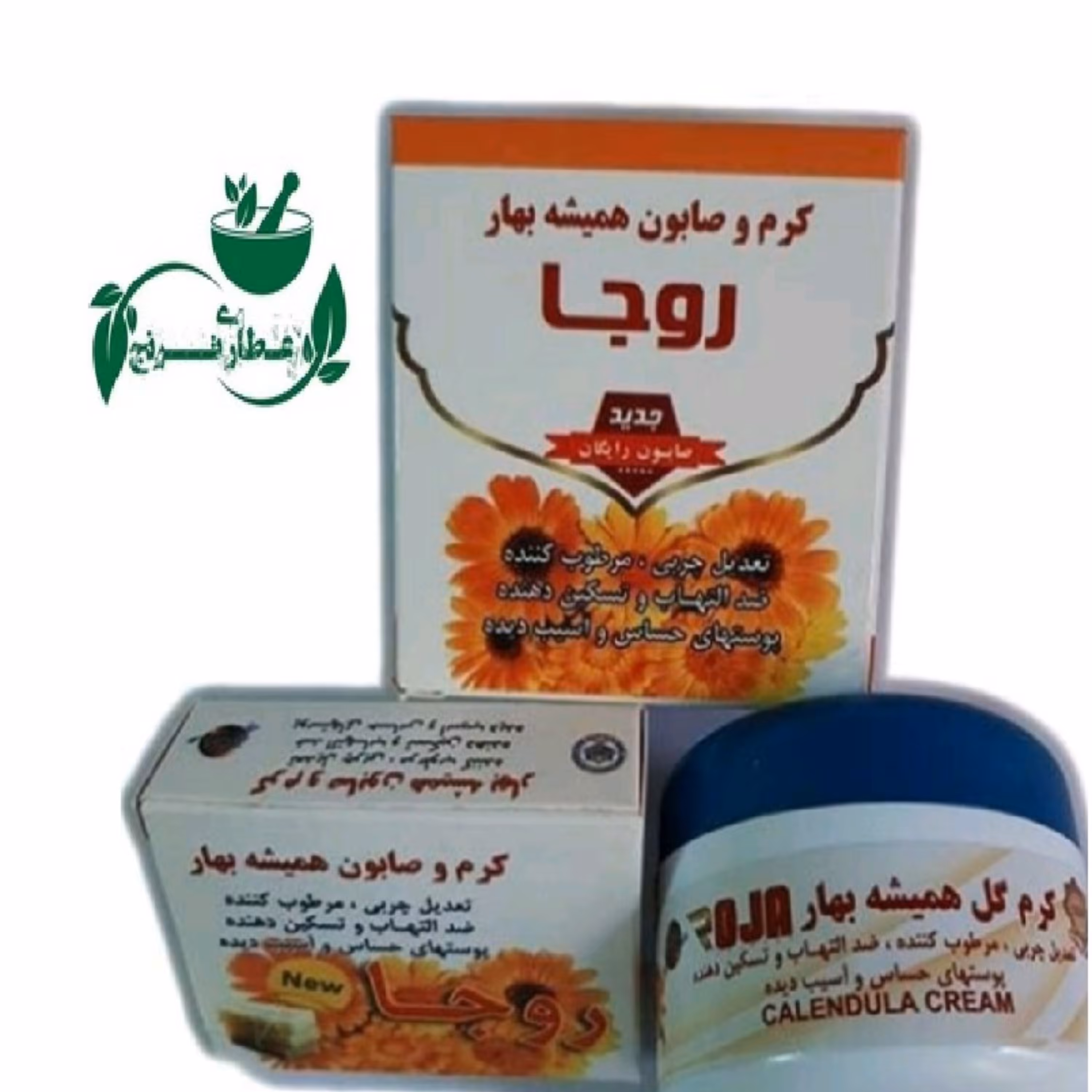 کرم و صابون همیشه بهار روجا (مناسب برای پوست های حساس و آسیب دیده ) عطاری ترنج