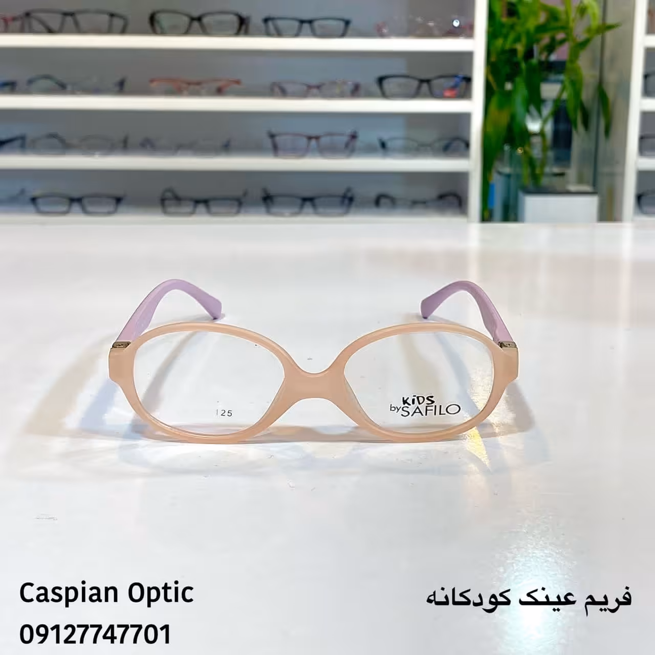 فریم عینک طبی کودکانه رنگ یاسی دسته فنری قیمت مناسب 