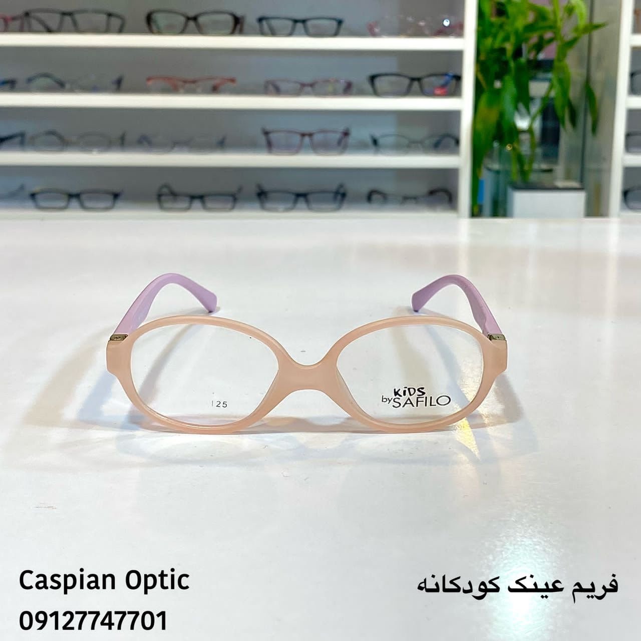 فریم عینک طبی کودکانه رنگ یاسی دسته فنری قیمت مناسب