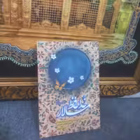 کتاب خداحافظ سالار