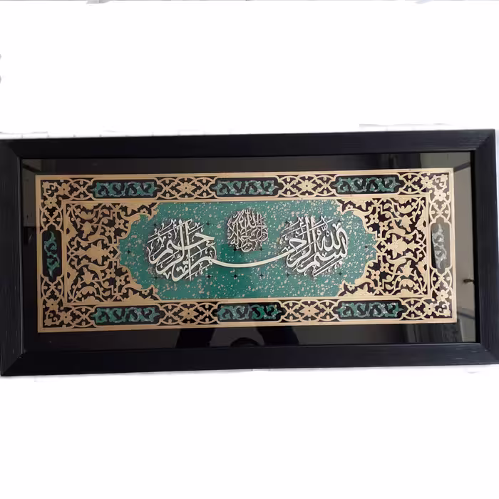 قاب ترنج 40 ×90 سانتی متری طرح بسم الله الرحمن الرحیم