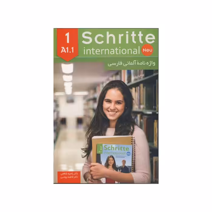 کتاب schritte 1 A1 واژه نامه آلمانی فارسی اثر دکترفاطمه روحی دکتر راضیه شافعی انتشارات راین