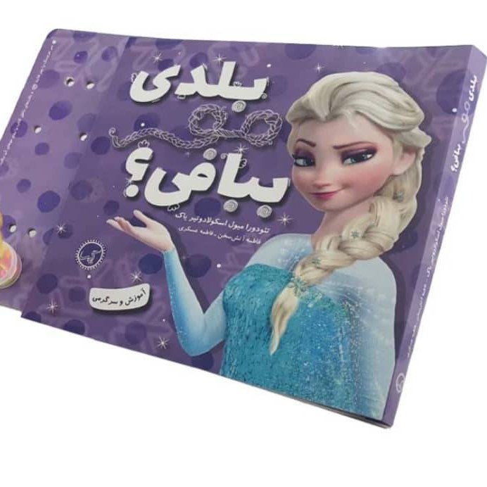 کتاب بلدی مو ببافی کتاب آموزش بافت مو دخترانه