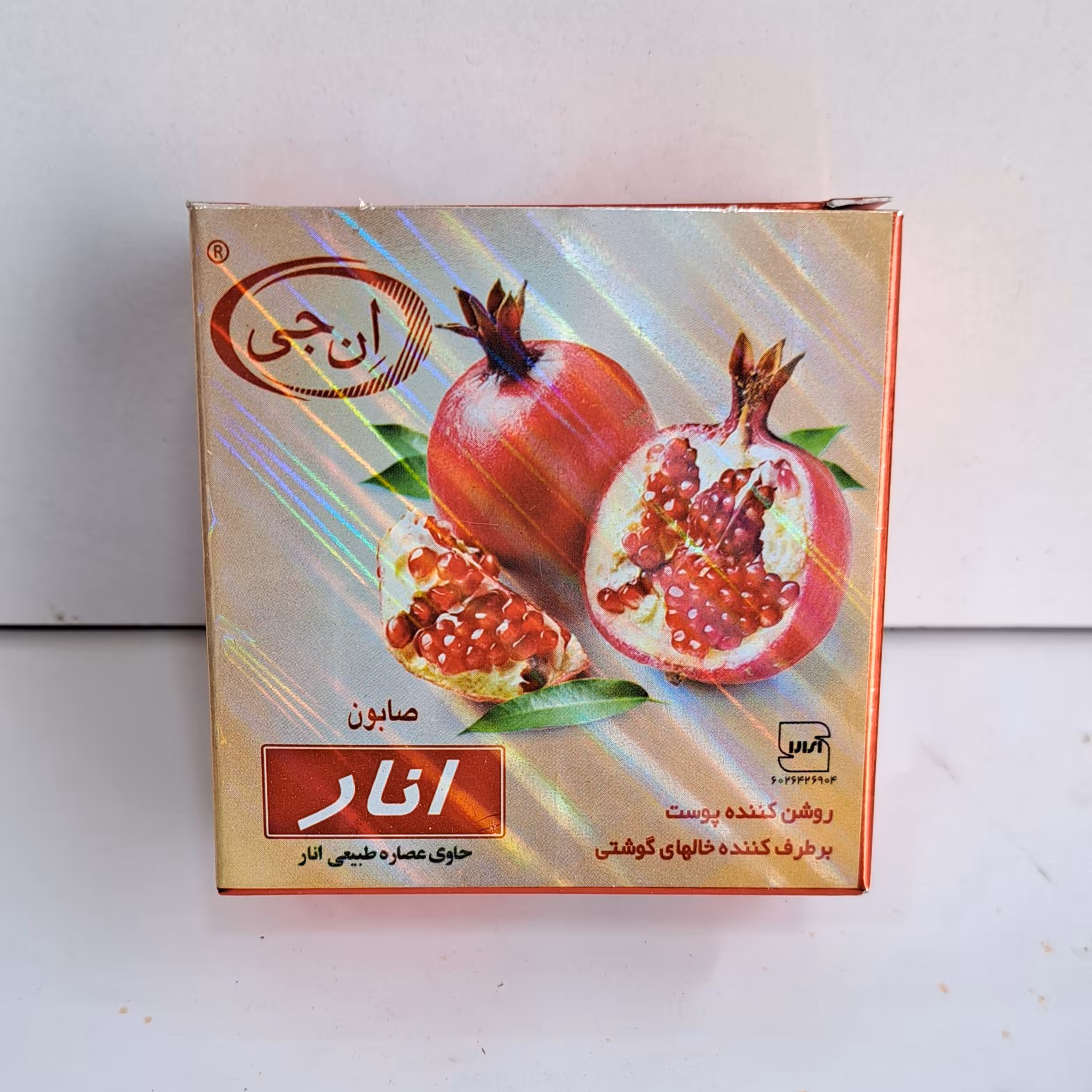 صابون انار ان جی