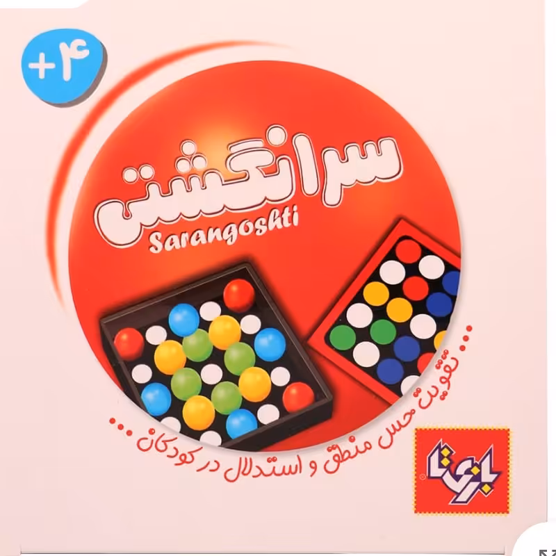 بازی رومیزی  فکری سرانگشتی