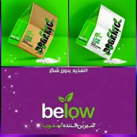 پودر شیرین کننده نوشیدنی رژیمی کتوژنیک بیلو