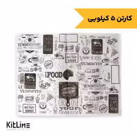 کاغذ مومی یکبار مصرف چاپدار مشکی 35×45 سانتیمتری (کارتن 5 کیلوگرمی)