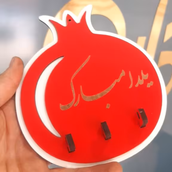 جاکلیدی دانش آموزی یلدا