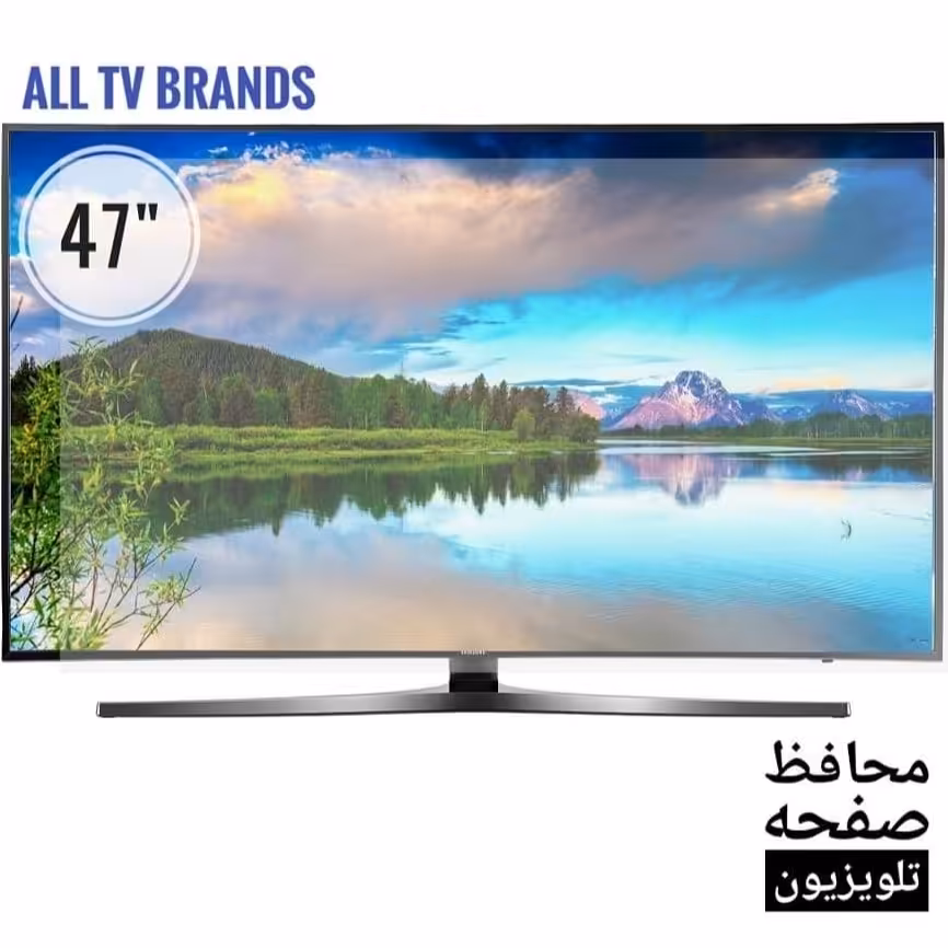 محافظ صفحه تلویزیون 47 اینچ2میل  تایوان(پس کرایه) و هزینه ارسال به عهده مشتری میباشد