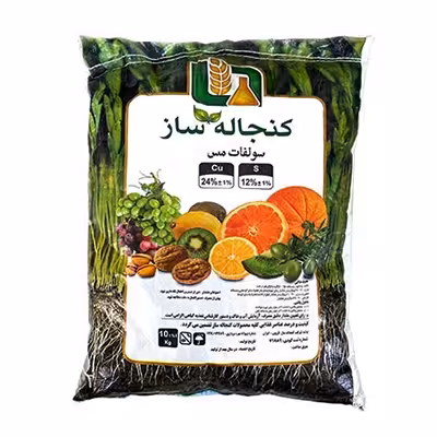 کود سولفات مس کنجاله ساز
