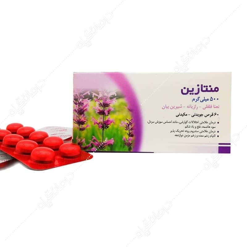 حب منتازین ابن ماسویه 