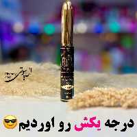 خط چشم پاریس
