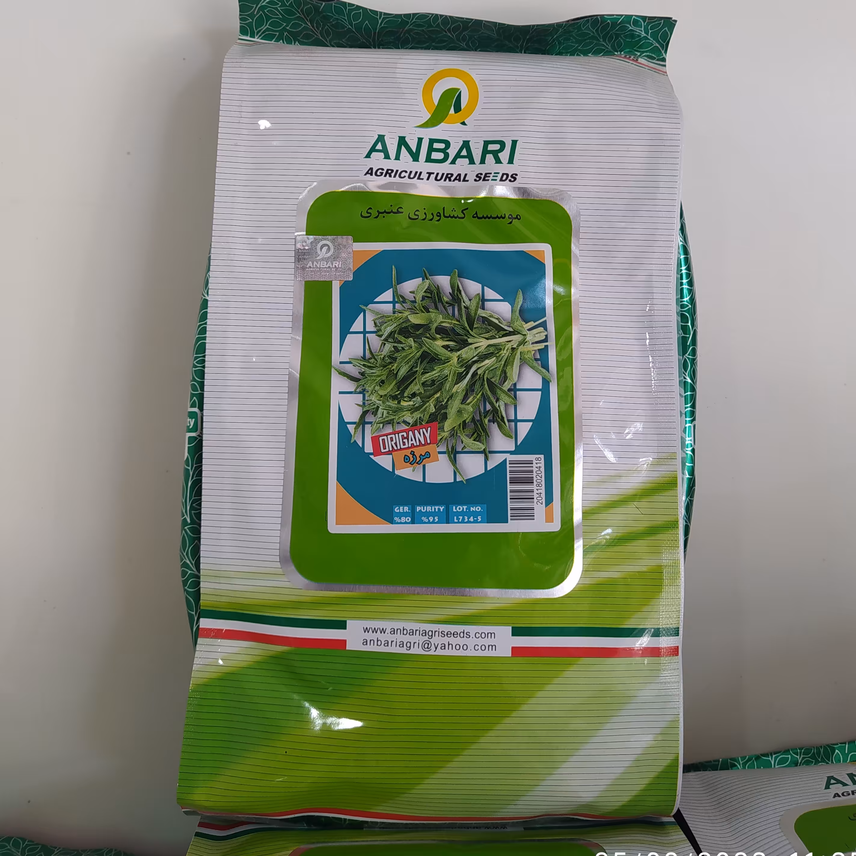 بذر  مرزه عنبری  یک کیلویی اصلاح، بوجاری، ضد عفونی شده بسیار تمیز و با کیفیت