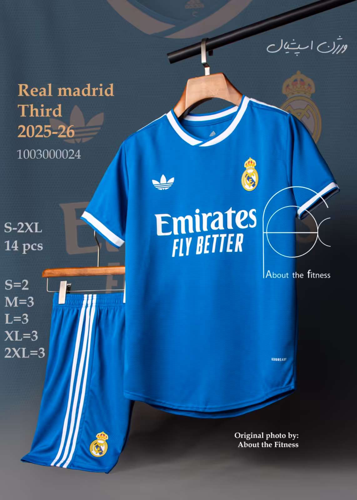 کیت دوم رئال مادرید اسپیشیال فصل 2026-2025 (پیراهن شورت) ورژن هواداری