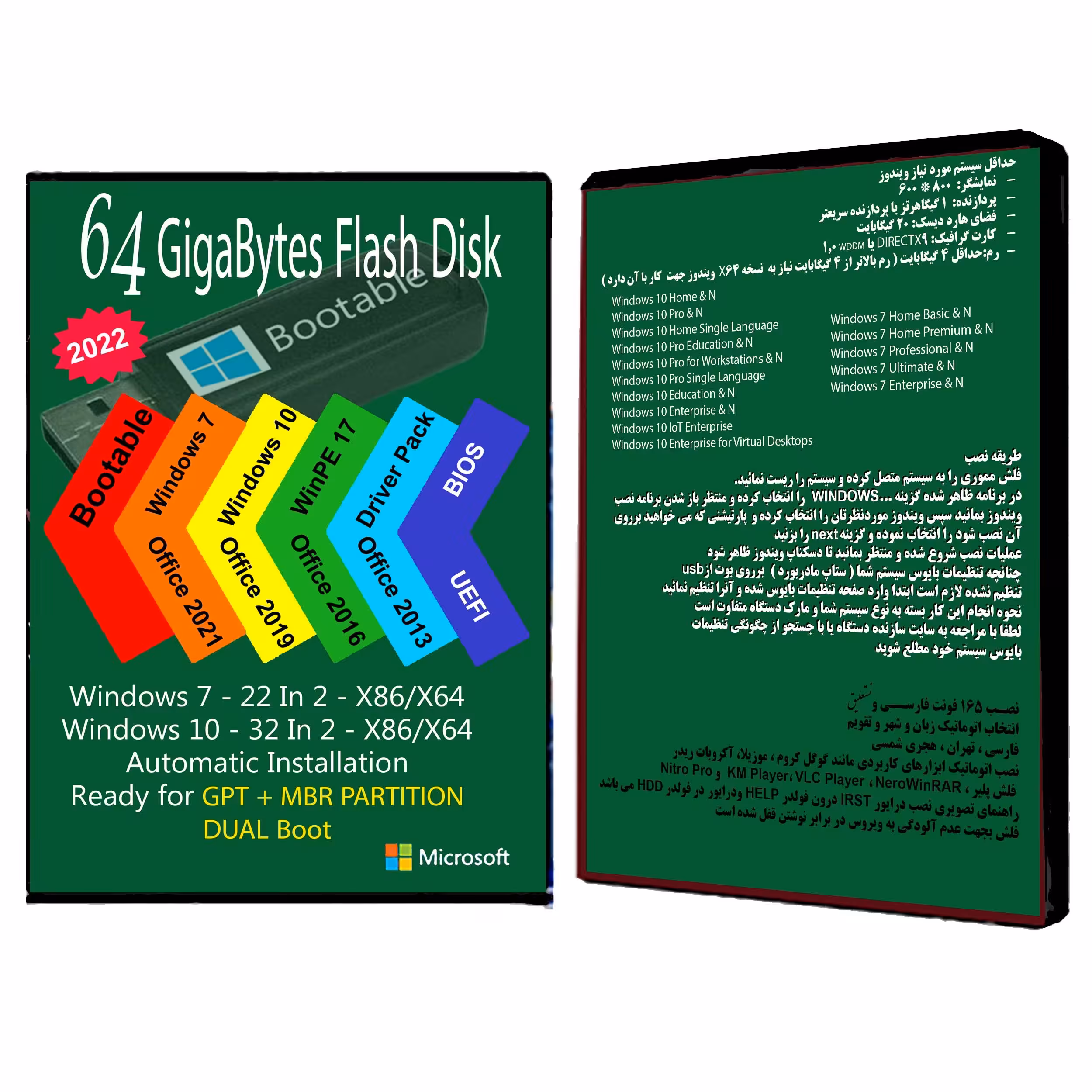 فلش بوتیبلWindows 7 10 AIO 54In4 X86 X64 - Driver Pack 2022 - Office 13-16-19-21