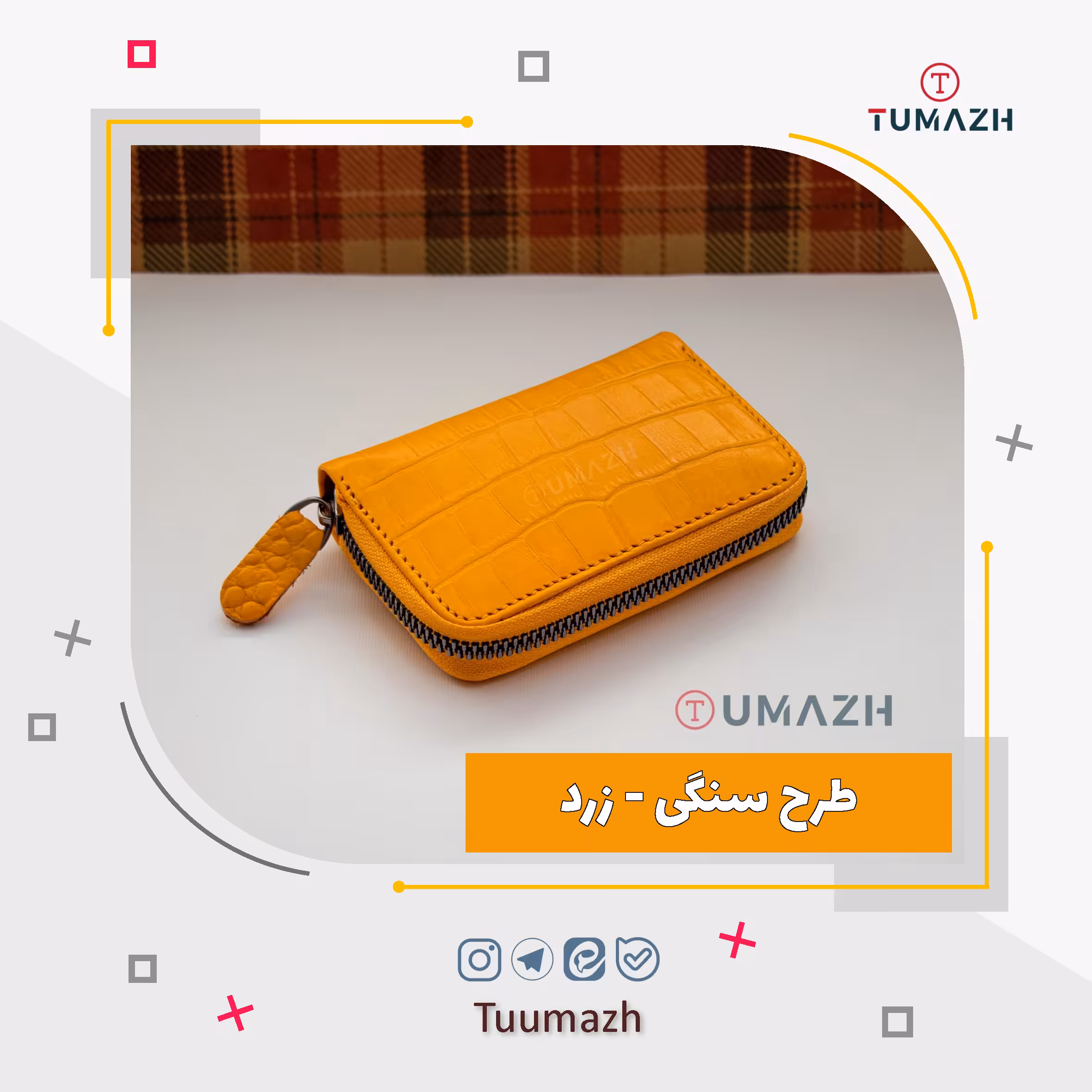 جاکارتی دور زیپ آکاردئونی چرم طبیعی طرح سنگی رنگ زرد