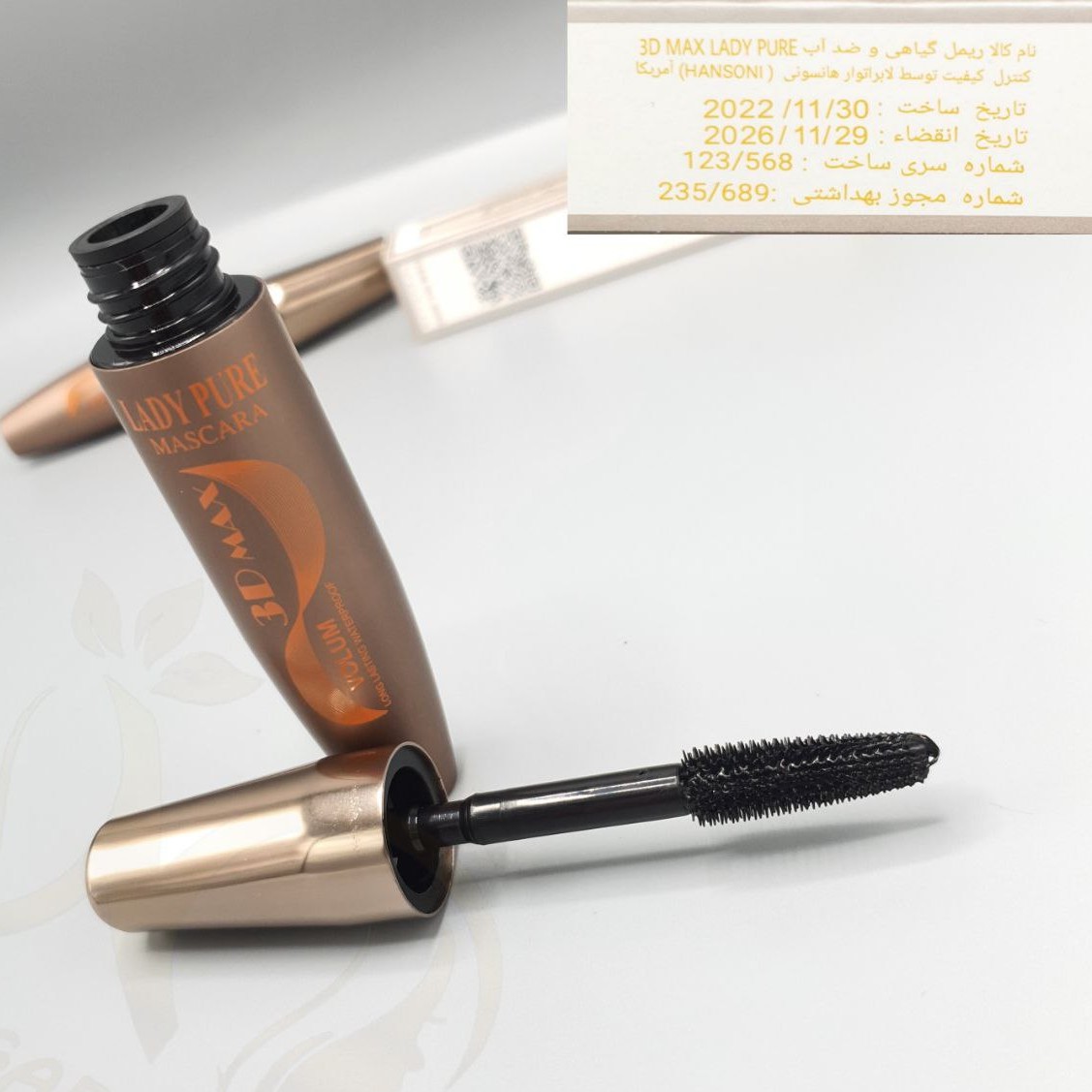 ریمل لیدی پیور lady pure پوکه فلزی 