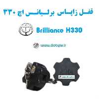 قفل زاپاس بند ضدسرقت  لاستیک برلیانس اچ 330   Brilliance H330