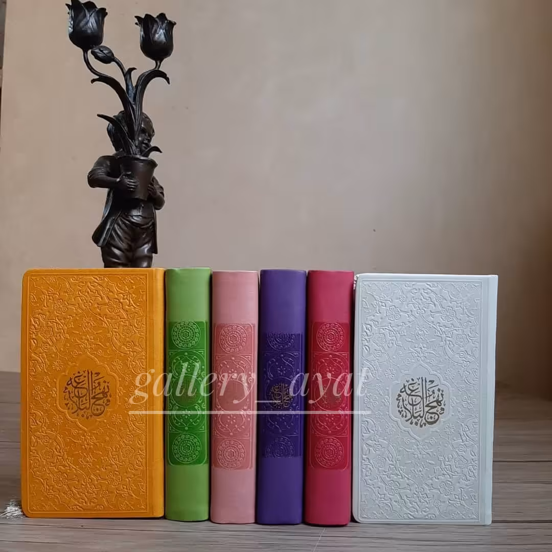 نهج‌البلاغه رنگی