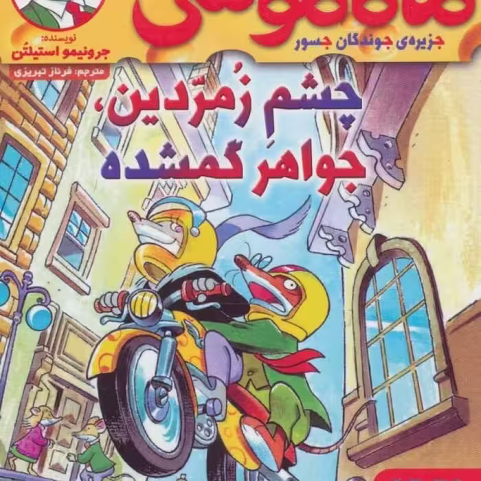 کتاب ماکاموشی 1