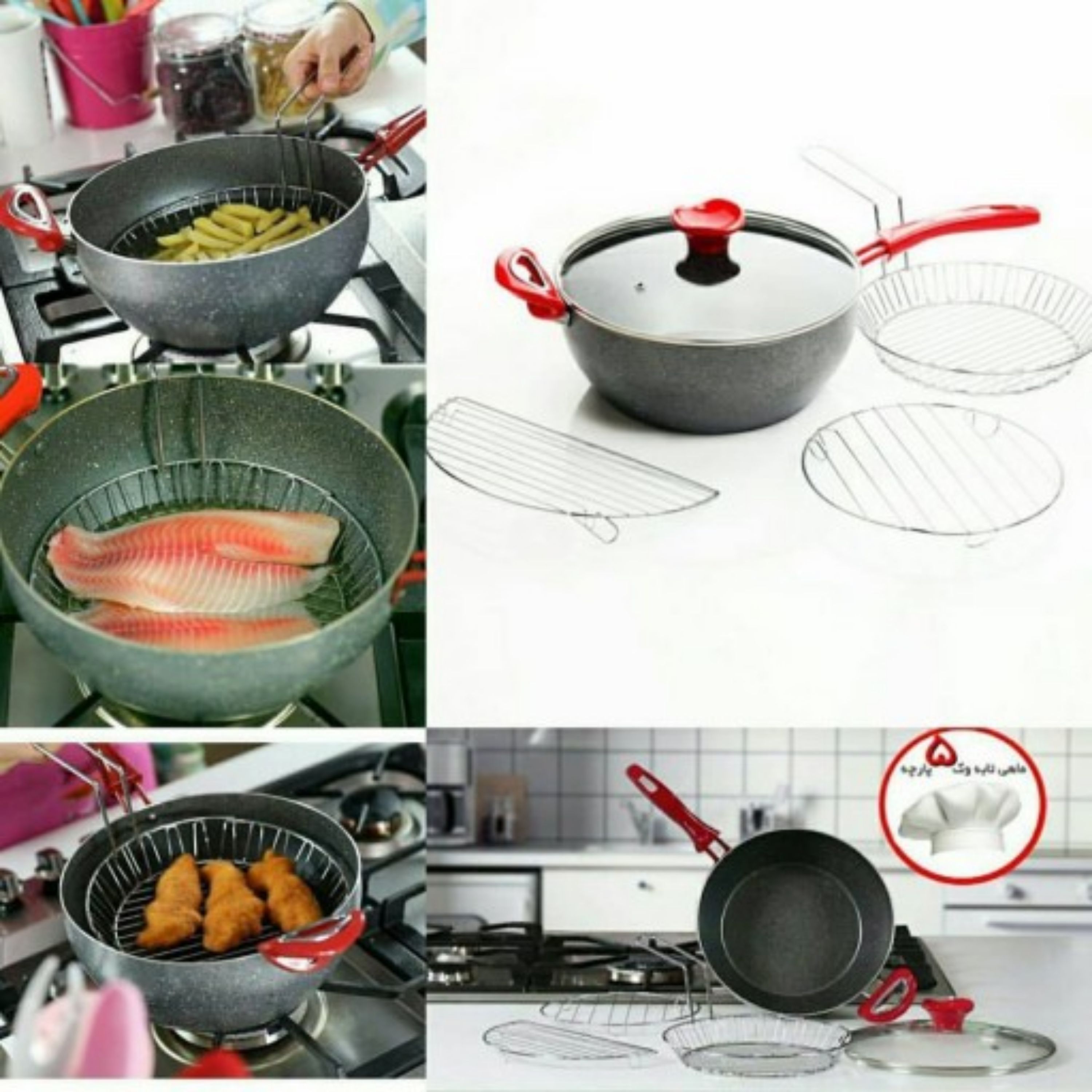 ماهیتابه وک 5 پارچه چند کاره کف زنبوری