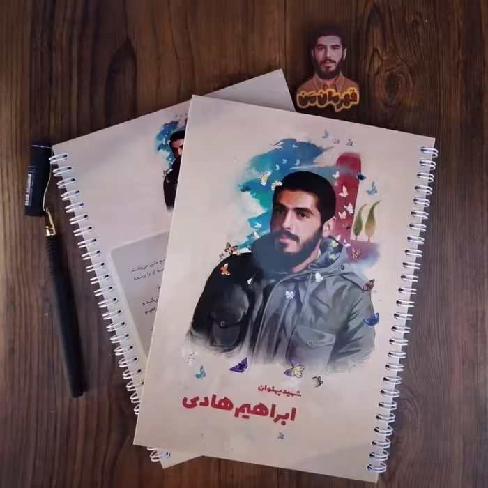دفتر 50 برگ سیمی جلد ایندربرد فنر دوبل دفتر ایرانی دفتر ایرانی اسلامی دفتر شهدا دفتر مذهبی دفتر شهید هادی