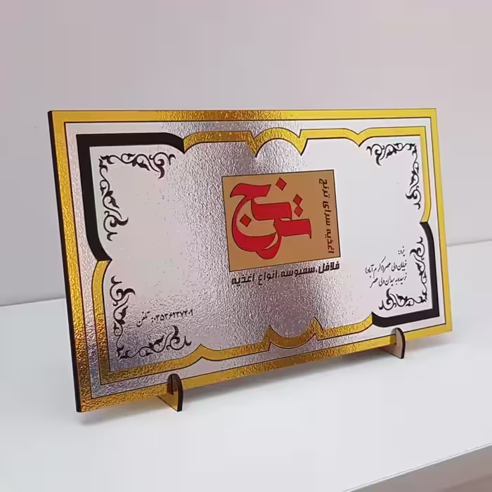 استند رومیزی چوبی با طراحی کارت ویزیت و لوگوی فروشگاه شما