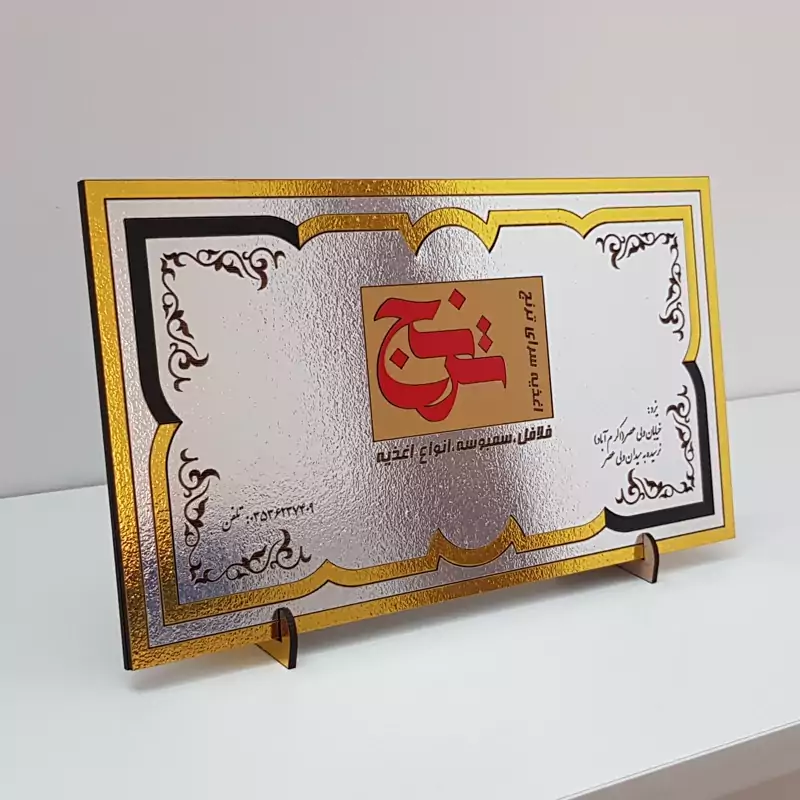 استند رومیزی چوبی با طراحی کارت ویزیت و لوگوی فروشگاه شما