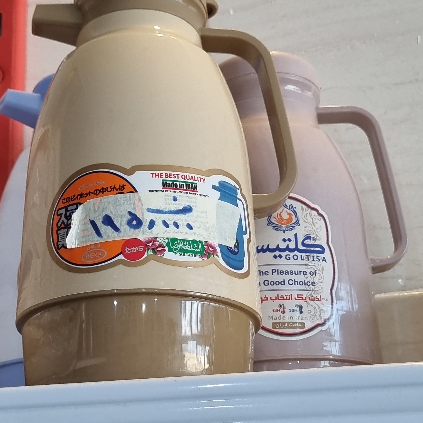 فلاسک
