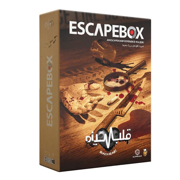 بازی فکری جعبه سیاه قلب سیاه