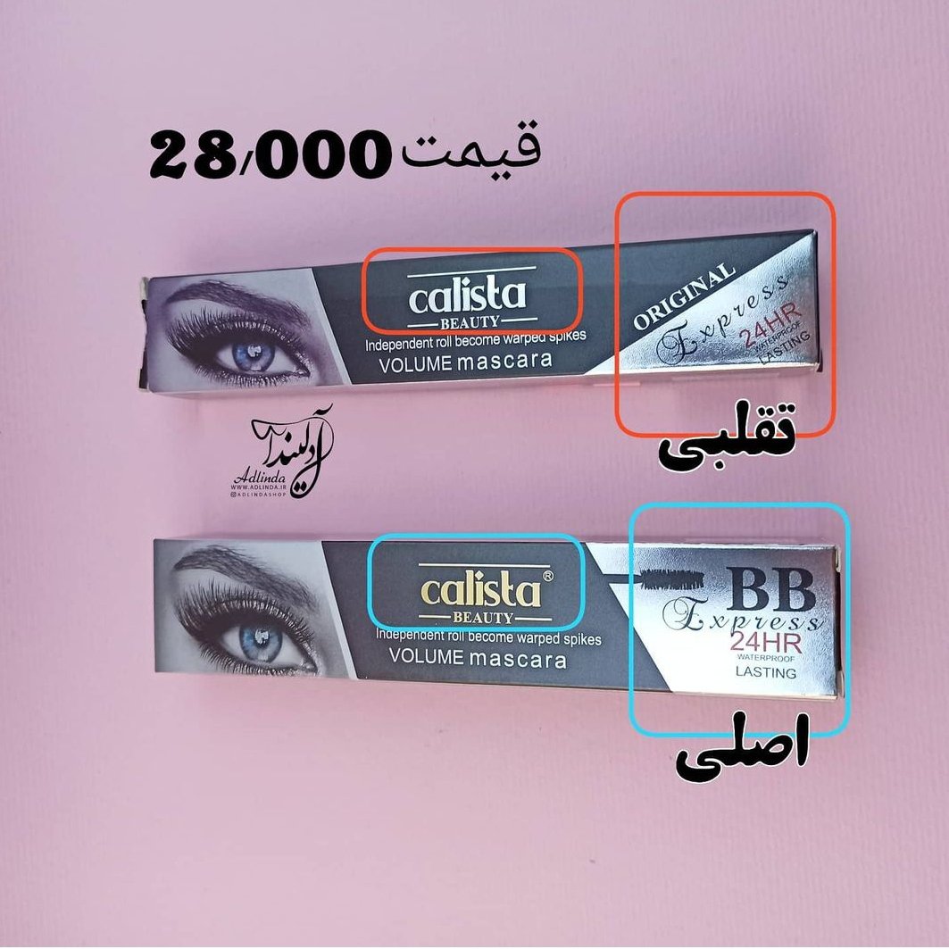 ریمل کالیستا اصلی ارسال رایگان ریمل ضدآب