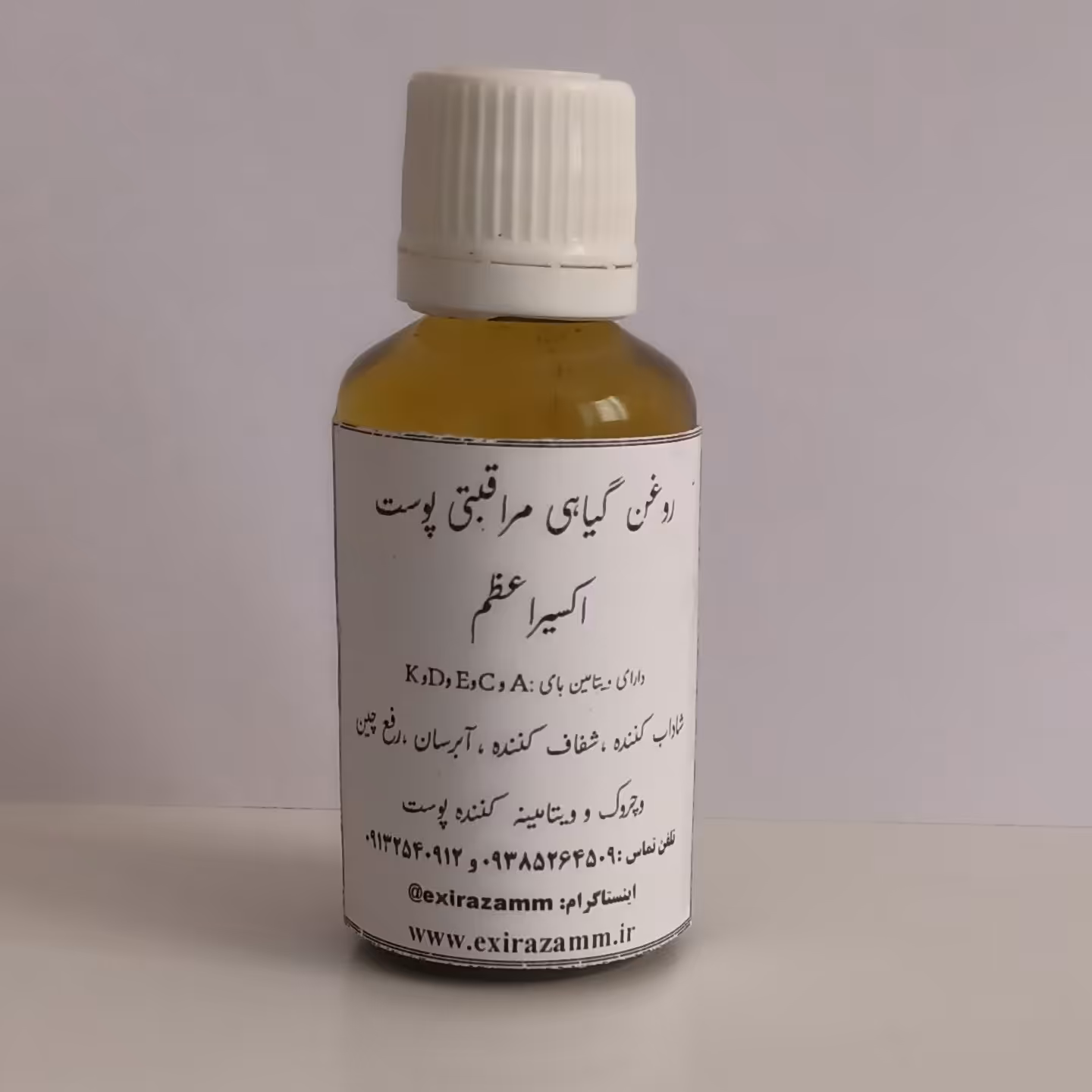 روغن گیاهی مراقبتی پوست(آبرسان قوی) اکسیراعظم

