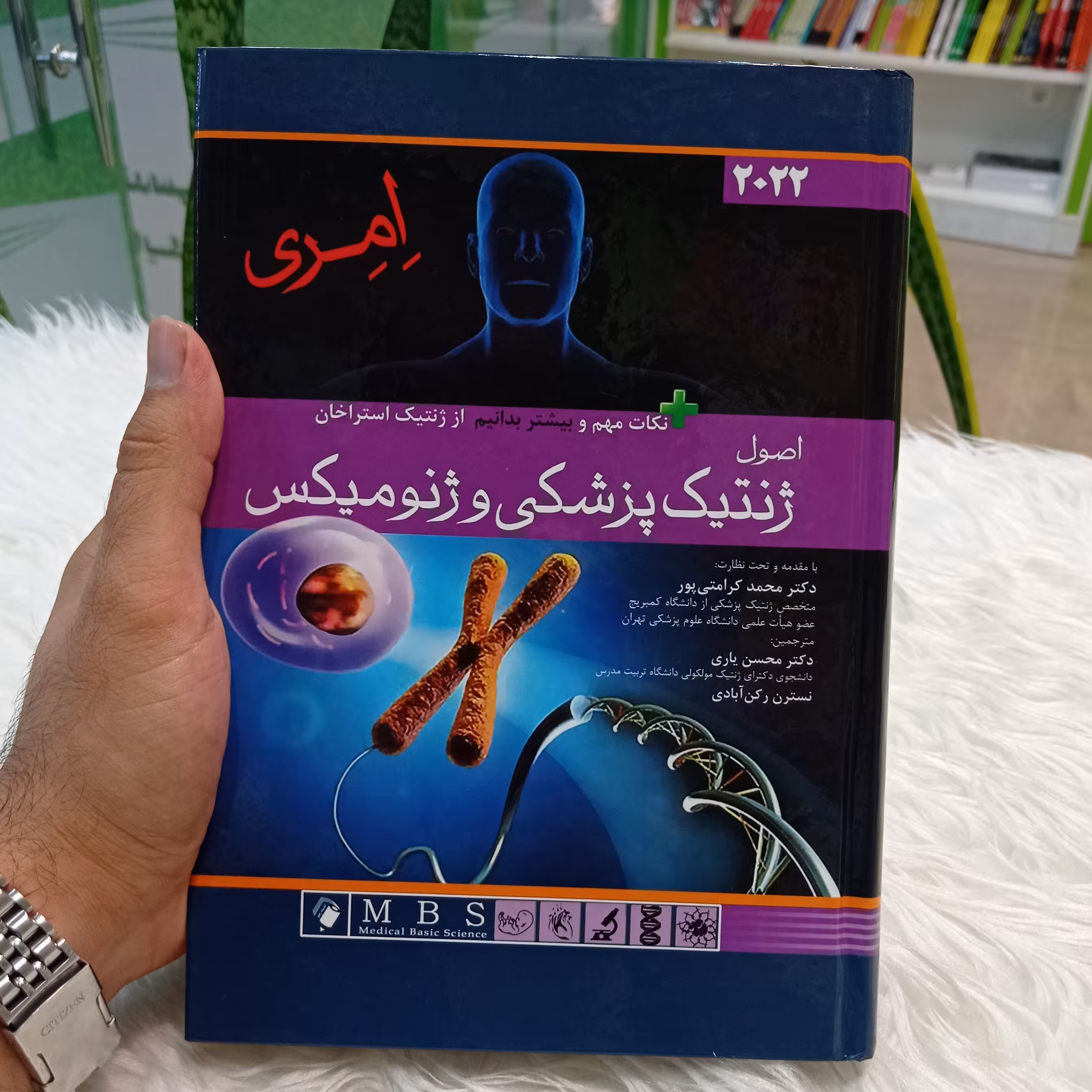 کتاب اصول ژنتیک پزشکی و ژنومیکس امری 2022 (جلد نرم)