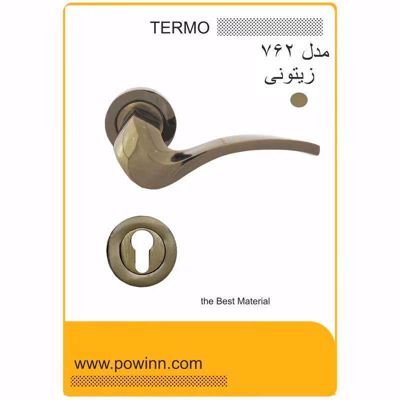 دستگیره رزت ترمو کد 762زیتونی - پاوین