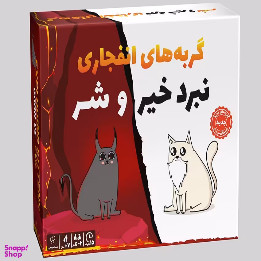 بازی فکری گربه های انفجاری مدل خیر و شر