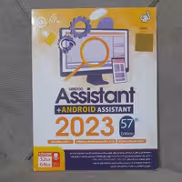 مجموعه نرم افزار گردو Assistant 2023 پکیج نرم افزارهای کاربردی 2023 کامپیوتر و لب تاپ به همراه نرم افزار کاربردی آندروید