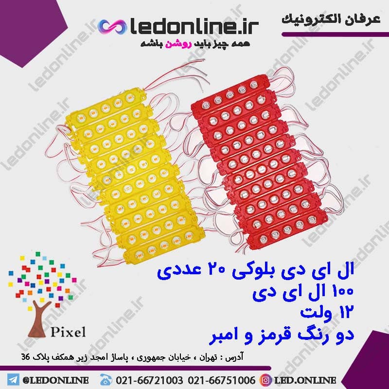 ال ای دی بلوکی 100 ال ای دی