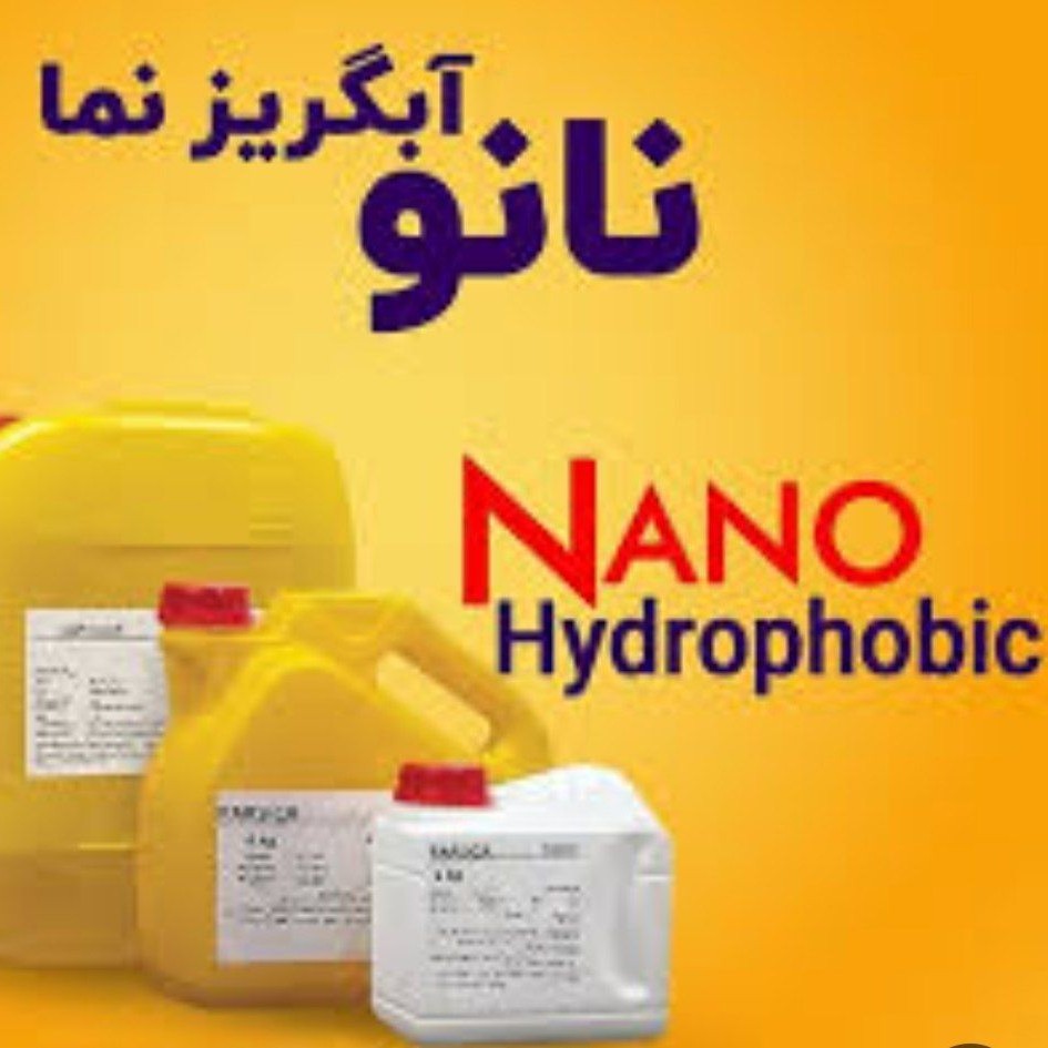 نانو آبگریز نما آجر و سنگ