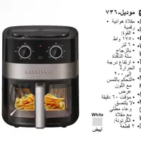 سرخکن گوسونیک مدل GAF-736 با 18 ماه گارانتی می سرویس 