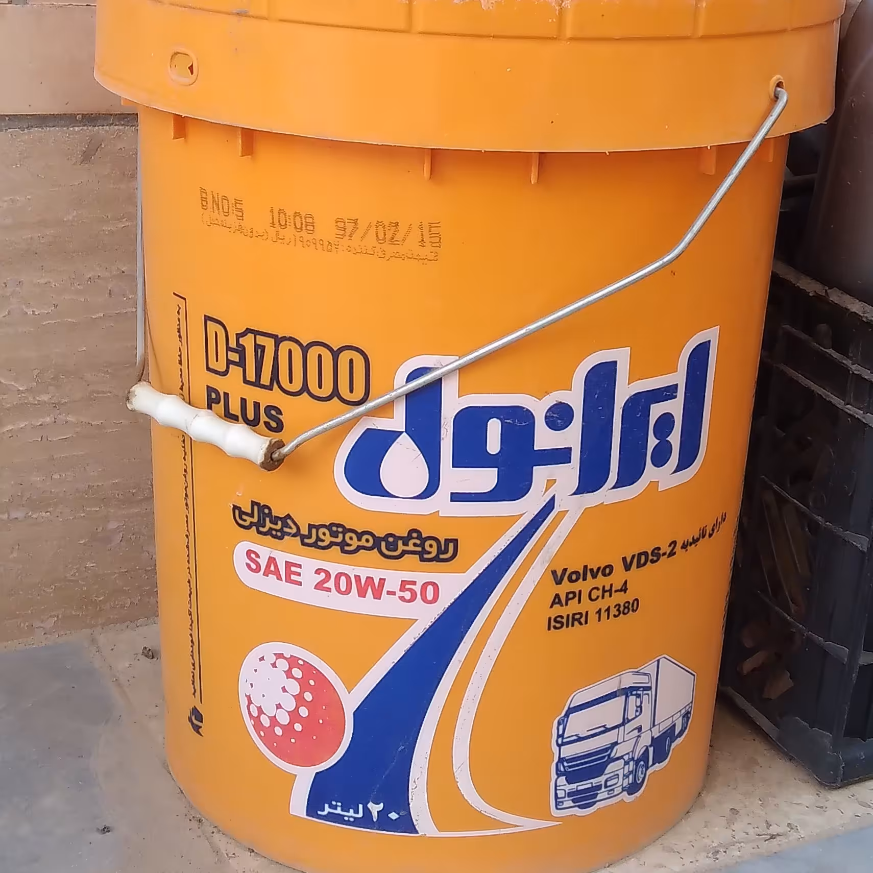 سطل 20 لیتری