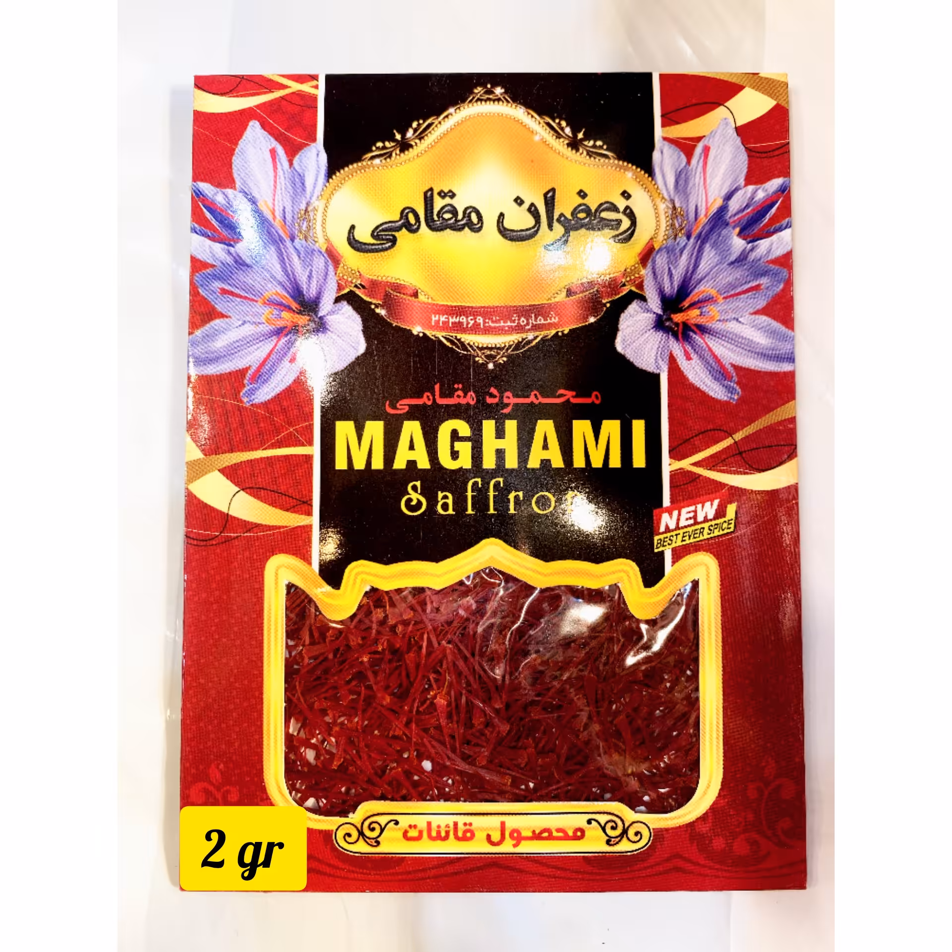 زعفران نگین درجه یک مقامی وزن (2گرمی)کیفیت تضمین شده دارای شماره ثبت و شناسنامه دار