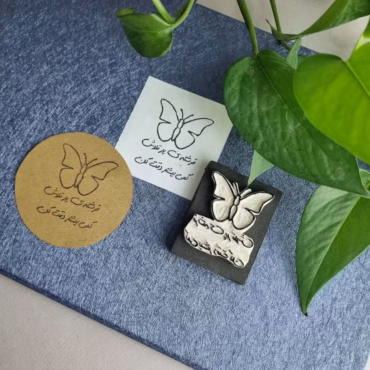 مهر دستساز تشویقی پروانه از جنس لینولئوم  برای چاپ در دفتر