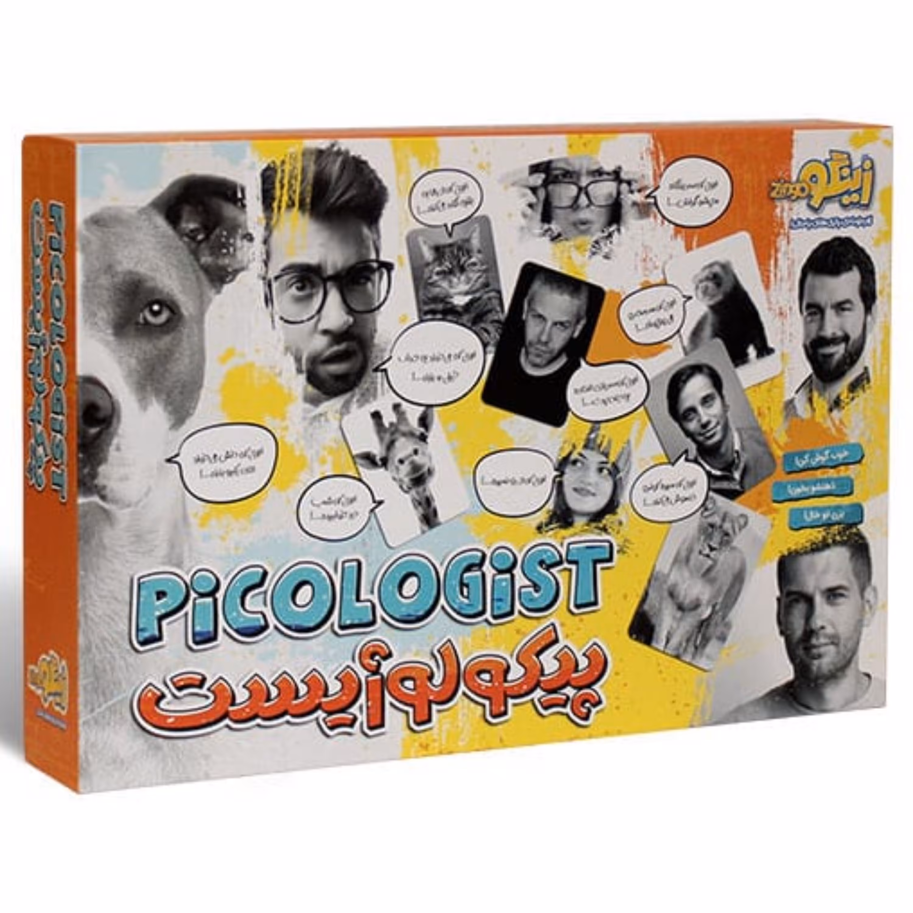 بازی پیکولوژیست