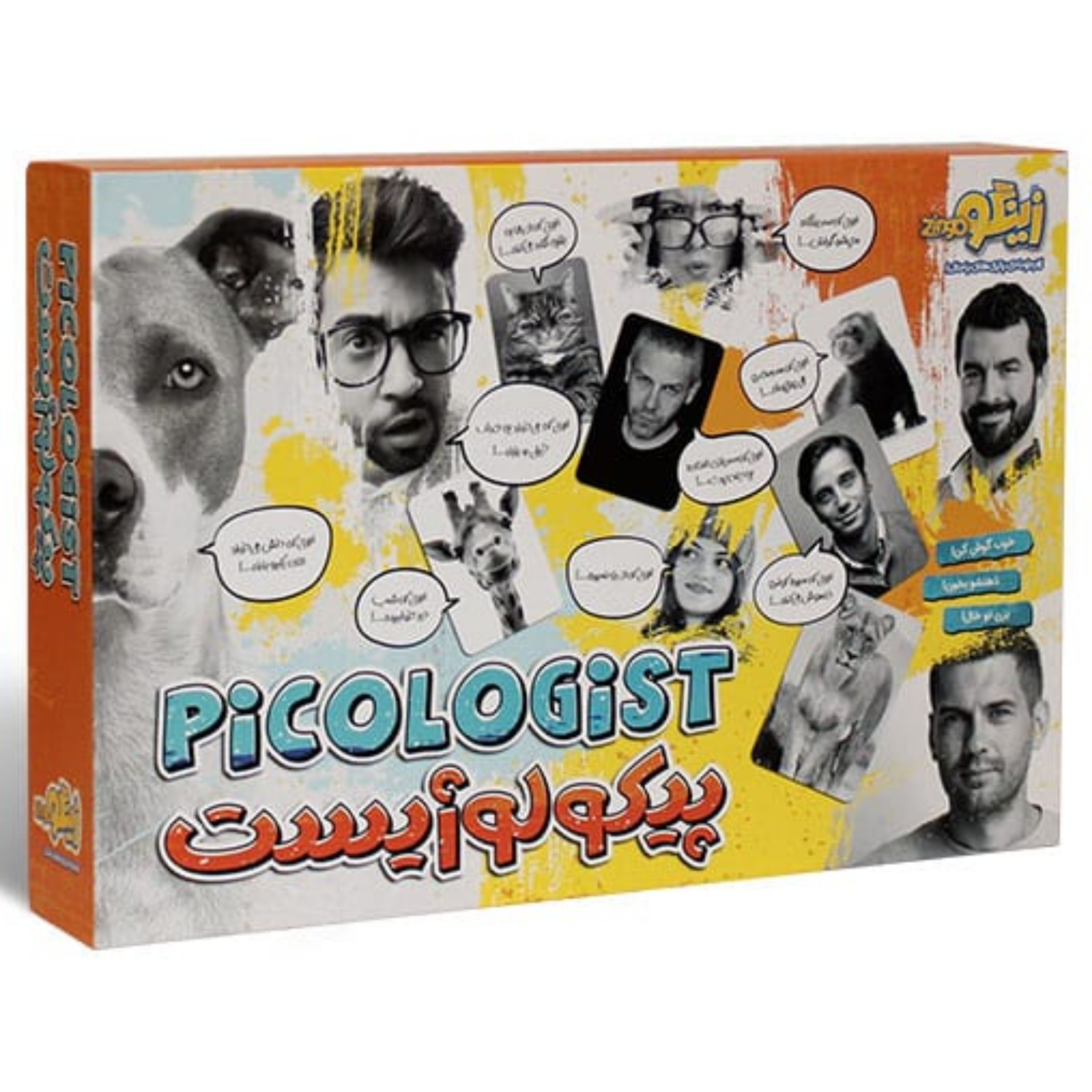 بازی پیکولوژیست