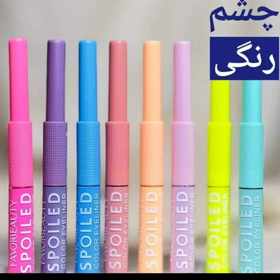 پک خط چشم رنگی پاستیلی 6 رنگ 