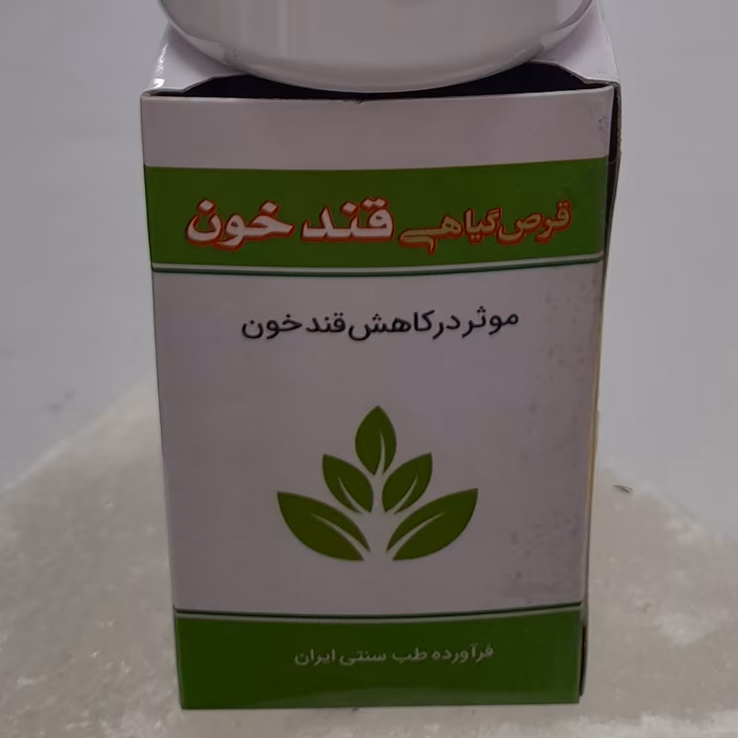  گیاهی قند خون