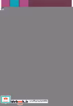 قیمت و خرید کتاب الکترودینامیک پیشرفته محیط های مادی | ایده بوک