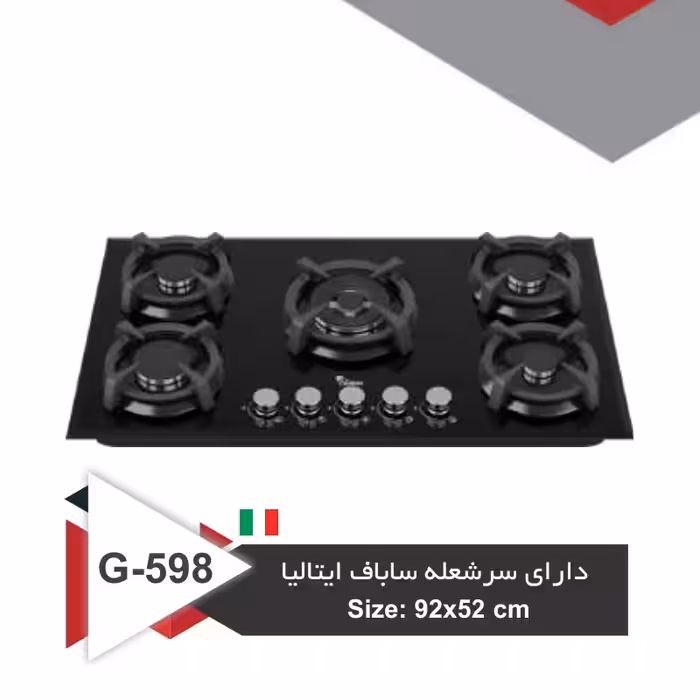 اجاق گاز شیشه ای برند سیمر (داتیس)G598 قطعات ساباف ایتالیایی 