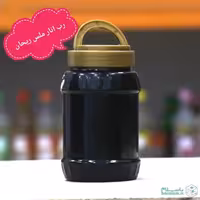 رب انار ملس ریحان(ظرف 1 کیلوگرم)  تخفیف ویژه قیمت پارسال با افتخار