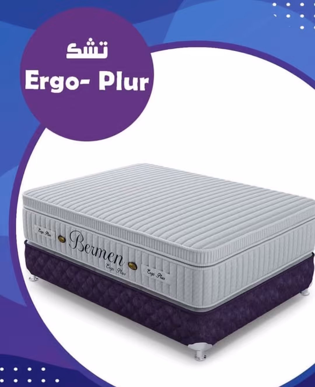 تشک برمن ارگوپلاس 180در200